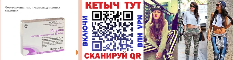 Кетамин VHQ  Боровск 