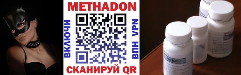 Метадон белоснежный  цены   Боровск 
