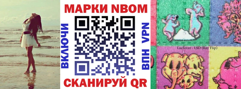 Марки 25I-NBOMe 1500мкг что такое Боровск